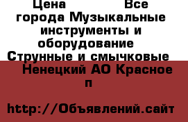 Fender Precision Bass PB62, Japan 93 › Цена ­ 27 000 - Все города Музыкальные инструменты и оборудование » Струнные и смычковые   . Ненецкий АО,Красное п.